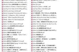 《Python编程学习资料PDF版合集》138本