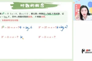 2025级高一数学尖端班（田夏林主讲）