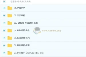 郭慧敏考研数学全程课程