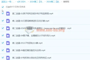 高二化学赵晶寒假班