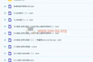 2023高三高考英语徐磊一轮暑假班与秋季班课程