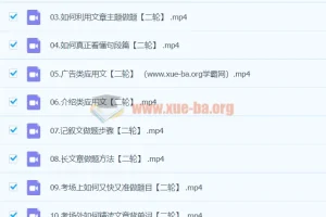 2024高三高考英语李辉英语二轮寒假班课程