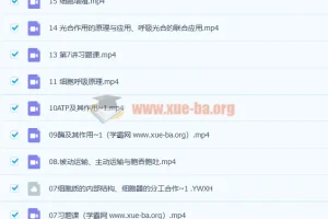 任春磊高一生物暑假班与秋季班课程