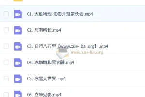 初中物理科学探究8阶智源班2025暑期1期课程