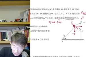 2024高一夏梦迪物理必修一同步精讲与题型突破课程