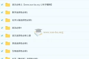 高中五年高考三年模拟【高一高二同步】