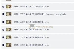 小学国学《三字经》