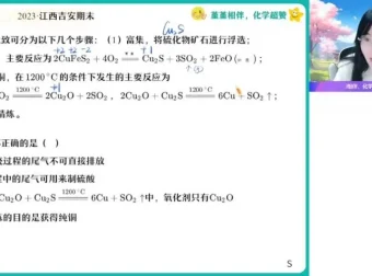 高一化学尖端班春季系统课 – 王瑾主讲（含硫氮、反应原理、有机化学）
