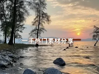 抖音热门合成特效素材合集