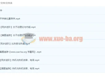 初中物理初三秋季班课程（曹文亮）