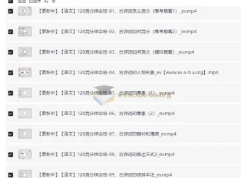 幻幻课堂高考语文总复习系统班视频课程（冲击120+）