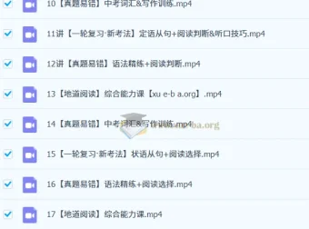 刘飞飞2025届初三中考英语秋下课程（全国版·S班）