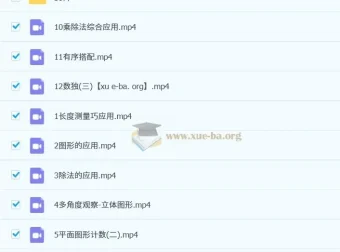 2023秋下二年级数学培训A+班（曹佳倩）