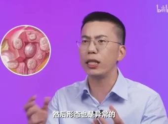 女性健康通识课：从生理到心理全面解读