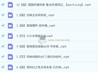 四年级小学语文部编课程（张驰）