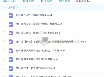 陈瑞春2026届高三高考语文一轮秋季课程
