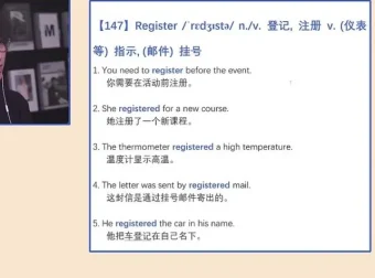 邵艾伦英语口语5500核心词汇速成课