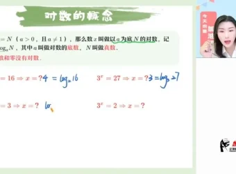 2025级高一数学尖端班（田夏林主讲）