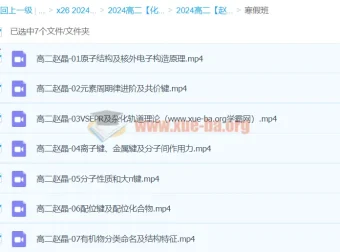 高二化学赵晶寒假班