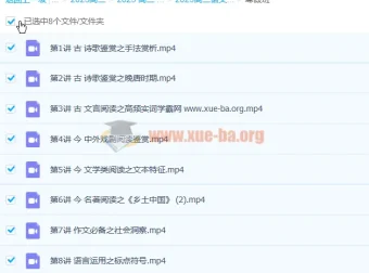 陈瑞春高二语文寒假班课程