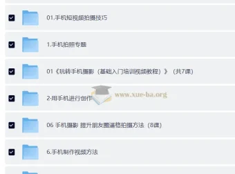 手机摄影教学合集
