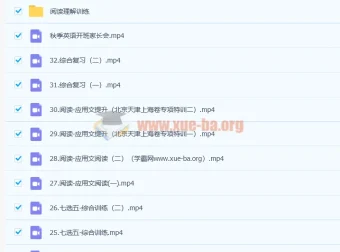 2023高三高考英语徐磊一轮暑假班与秋季班课程