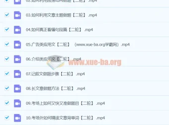 2024高三高考英语李辉英语二轮寒假班课程