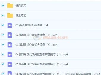 国家玮2024高三高考语文二轮第四阶段课程