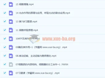 任春磊高一生物暑假班与秋季班课程