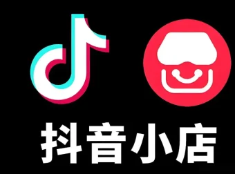 抖音小店无货源：从0基础到爆单课程