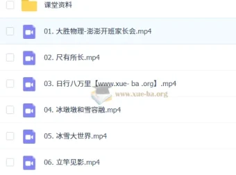 初中物理科学探究8阶智源班2025暑期1期课程