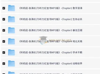张涛雅思英语听力提高课程