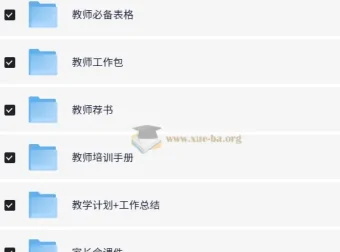 老师教学办公超全资源包合集