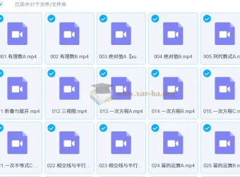 大海初中数学学霸班课程