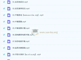 高东辉高中高二化学上学期课程