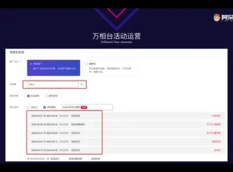 万相台淘宝直通车实战课：拉新爆款全攻略