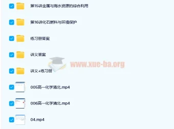 郑瑞高一化学目标清北新人教课程