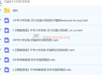 杨萌物理初三中考物理A+春季班（春下）