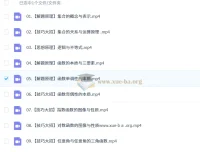 王子悦高一数学一轮暑假班（S）课程