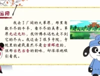 云舒写小学作文成语60课：助力小学生掌握作文高分秘籍