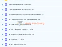 姜婷婷高二物理秋季班课程（2020年）