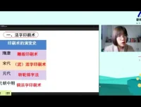 陈周《上下五千年》课程2022春季班完整学习资料集