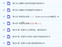 初三数学直播目标班（全国） – 朱韬