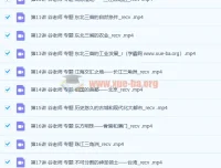 初二地理同步提高上下学期53讲课程