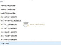 2025中考模考卷合集