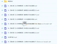 王群2025高中高一地理全年课程