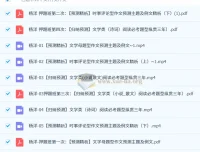 2025高三高考语文杨洋押题班