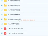 桶哥孙涛初中数学课程