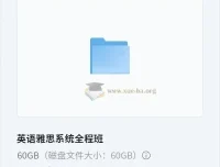 考虫英语雅思系统全程班