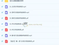 谢欣然2025高三高考语文点睛班课程